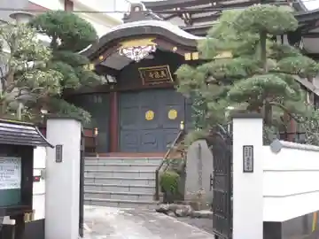 真昌寺(東京都)