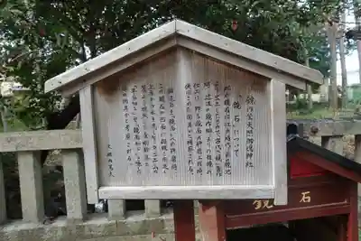 鏡作坐天照御魂神社の歴史