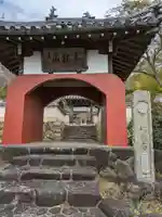 梅岩寺(大阪府)