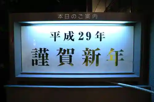 東京大神宮のその他建物