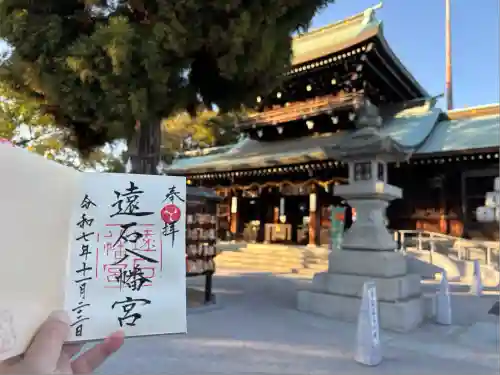遠石八幡宮(山口県)