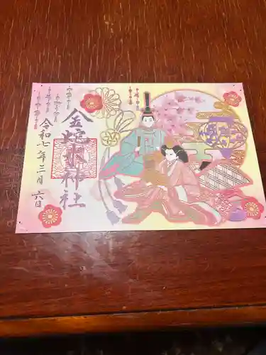 金蛇水神社(宮城県)