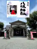 日野八坂神社(東京都)