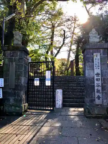 観音寺（世田谷山観音寺）のその他建物