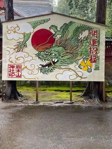 岩木山神社(青森県)