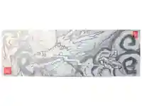 真福寺の御朱印