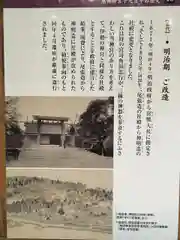 熱田神宮の歴史