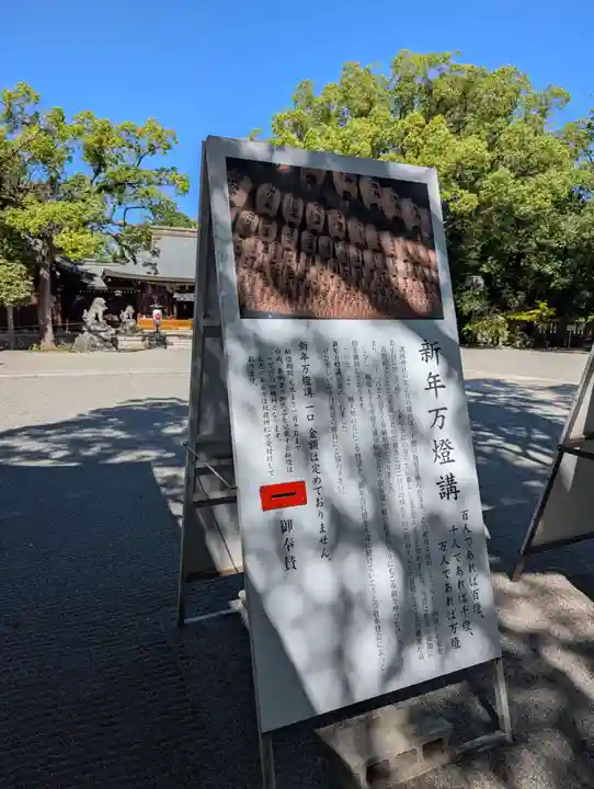 兵庫縣姫路護國神社(兵庫県)