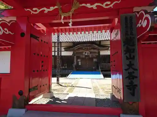 大谷寺の山門