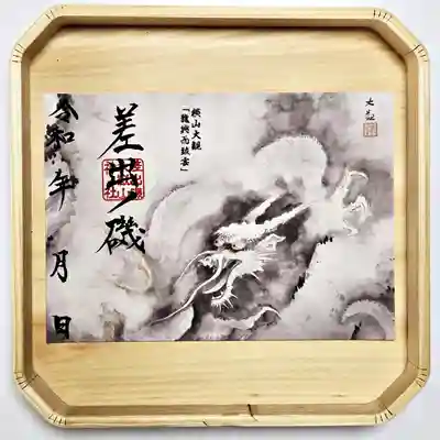 差出磯大嶽山神社 仕事と健康と厄よけの神さま(山梨県)