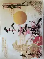 国宝 大法寺(長野県)