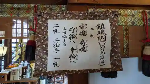 三輪神社の体験その他