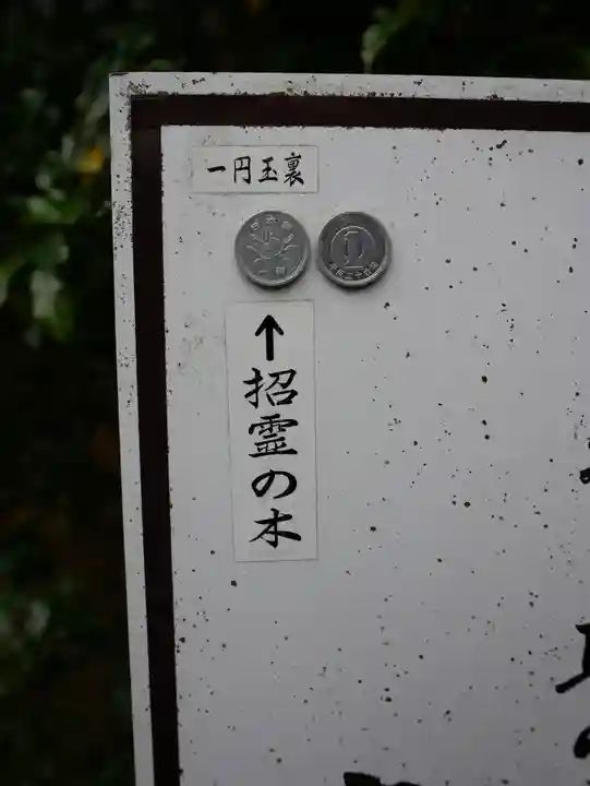 息栖神社のその他建物