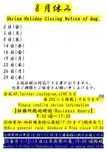 くまくま神社(導きの社 熊野町熊野神社)(東京都) 2024年08月01日(木)〜(2024年07月28日(日) 19時39分58秒投稿)
