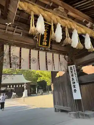 伊弉諾神宮(兵庫県)