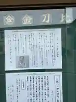 金刀比羅神社(新潟県)