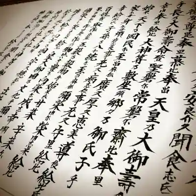 月次祭の祝詞に終息祈願の文言入れました