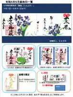 若宮神明社(愛知県)