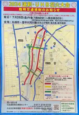 彌彦神社 (伊夜日子神社)のお祭り