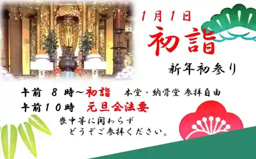 雨竜　専福寺(北海道)