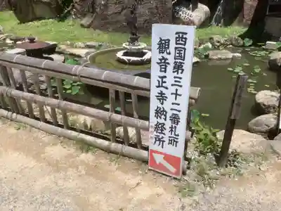 観音正寺のその他建物