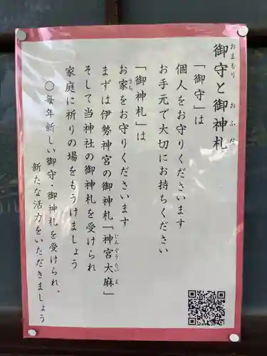 新羅神社のその他建物