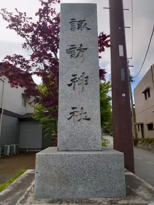 山中諏訪神社の建物その他