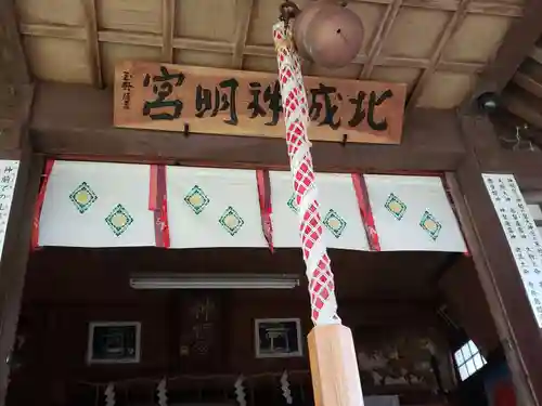 北城神明宮の本殿