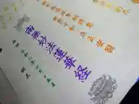 妙行寺の体験その他