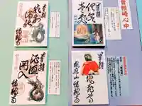 蟠龍寺の授与品その他