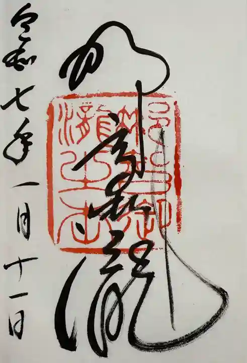 飛瀧神社(熊野那智大社別宮)(和歌山県)