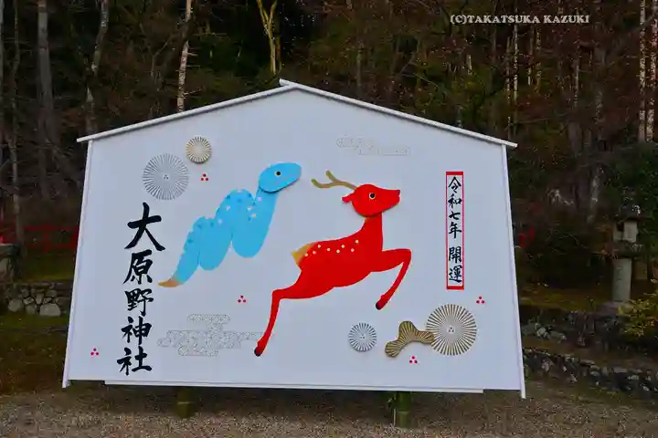 大原野神社(京都府)