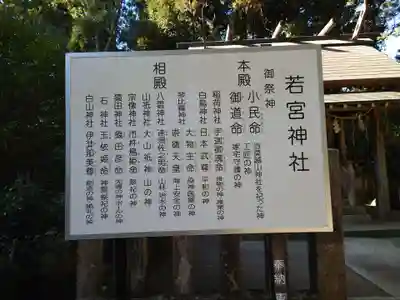 莫越山神社の歴史