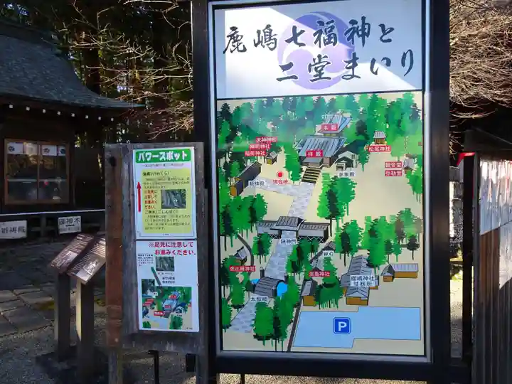 鹿嶋神社(福島県)