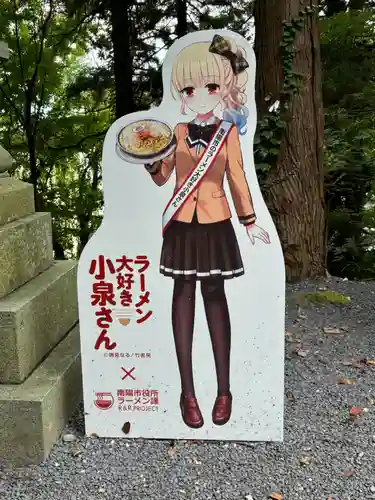 熊野大社(山形県)