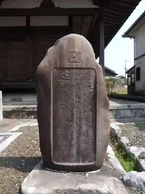 教誓寺(滋賀県)