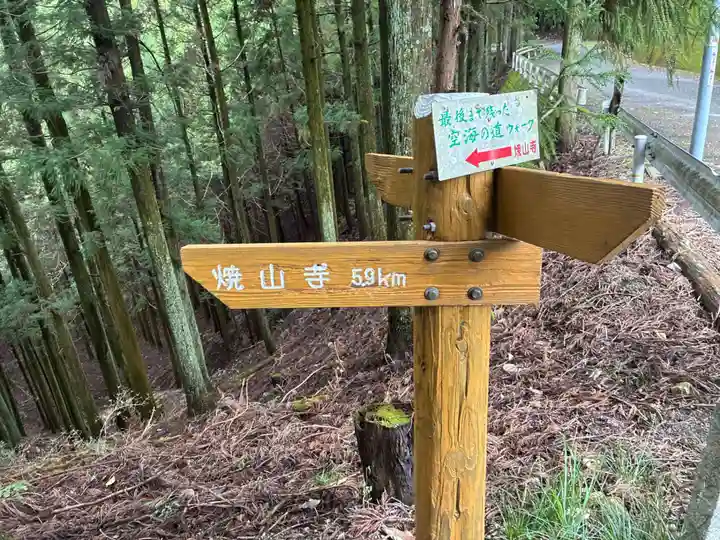 浄蓮庵(徳島県)