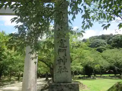 宝満宮竈門神社のその他建物