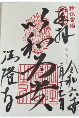 神仏霊場巡礼