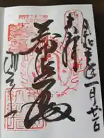 青岸渡寺(和歌山県)