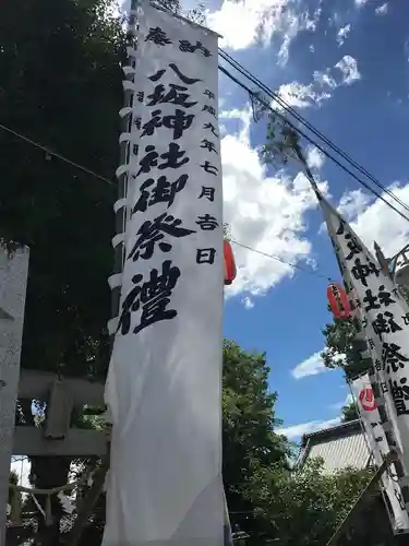 龍ケ崎八坂神社のその他建物