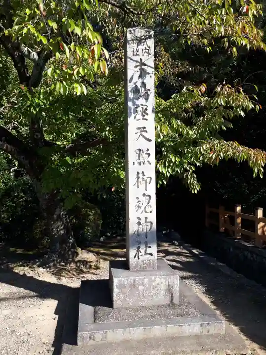 木嶋坐天照御魂神社(京都府)