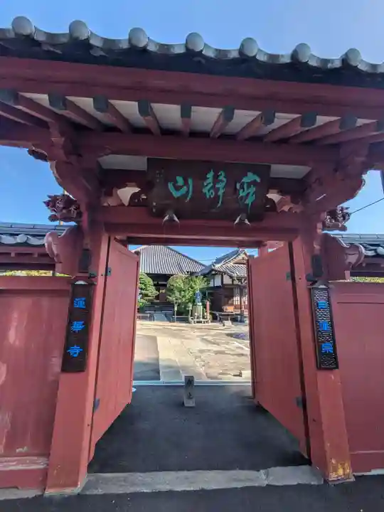 蓮華寺(東京都)