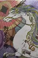 別小江神社の御朱印帳