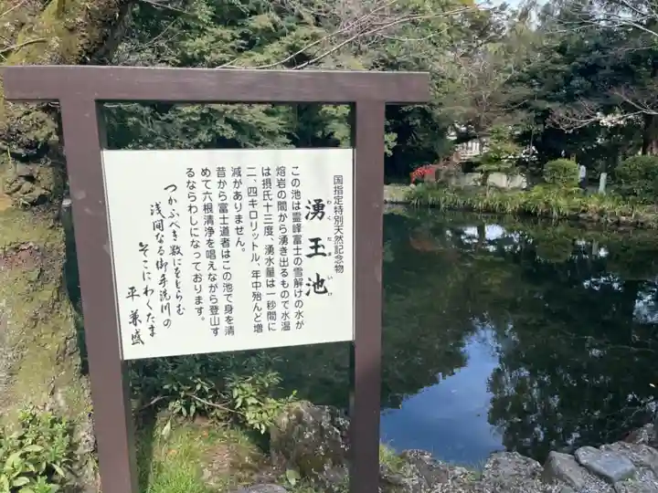 富士山本宮浅間大社のその他建物