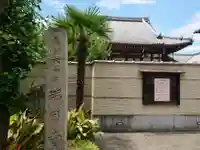 瑞因寺(愛知県)