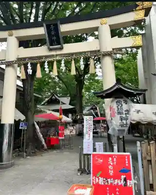 子安神社(東京都)