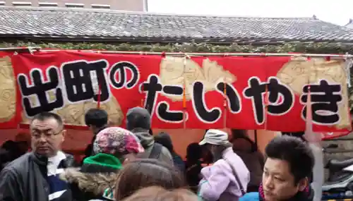 吉田神社の食事