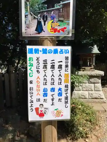 大鷲神社(千葉県)