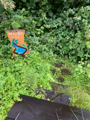 山の神のその他建物